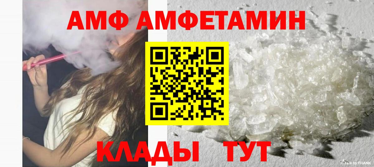 Amphetamine 97% Советский