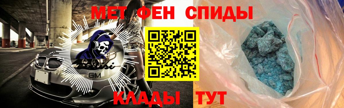 даркнет формула  Amphetamine 98%  Вход с VPN  Советский 