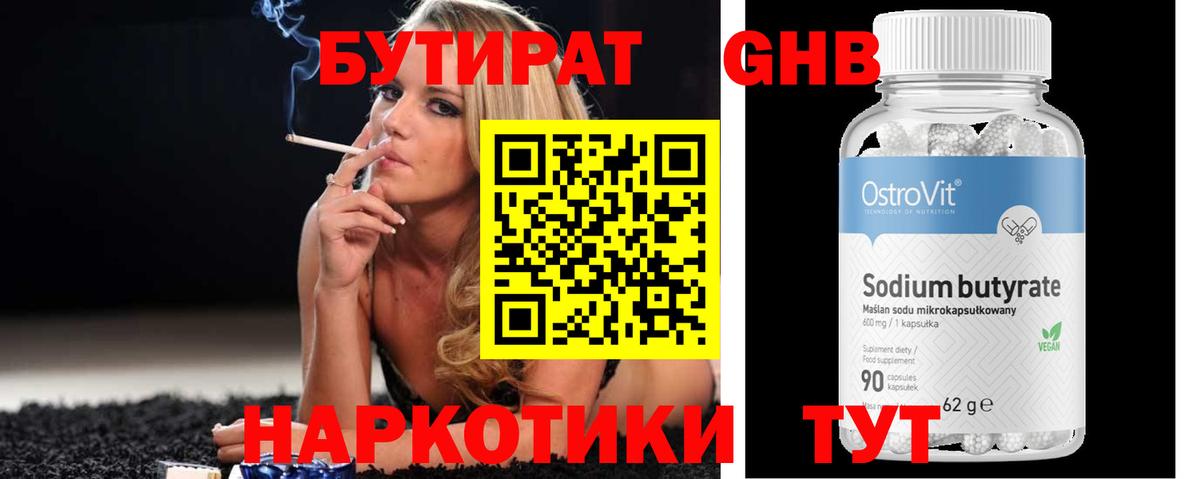 Советский  Бутират буратино  Вход с VPN 