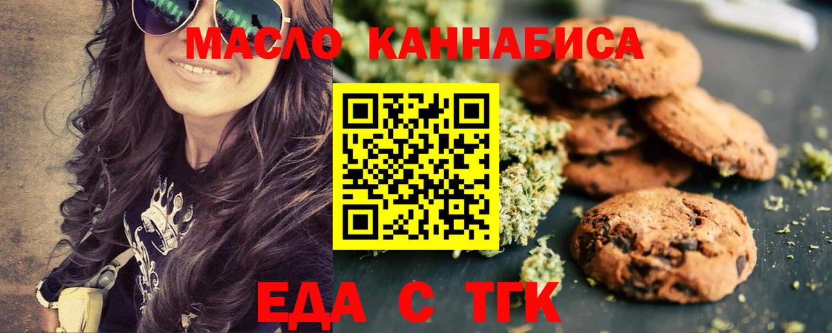 Советский  Печенье с ТГК конопля  Вход с VPN 