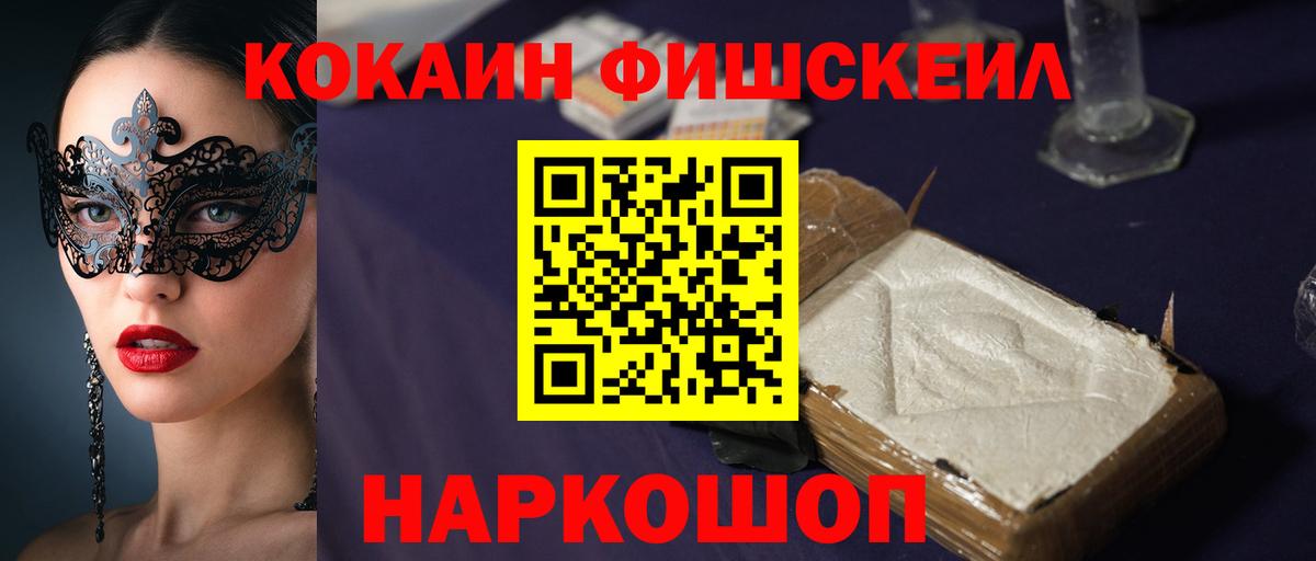 Советский  COCAIN Боливия  Вход с VPN  COCAIN Боливия 