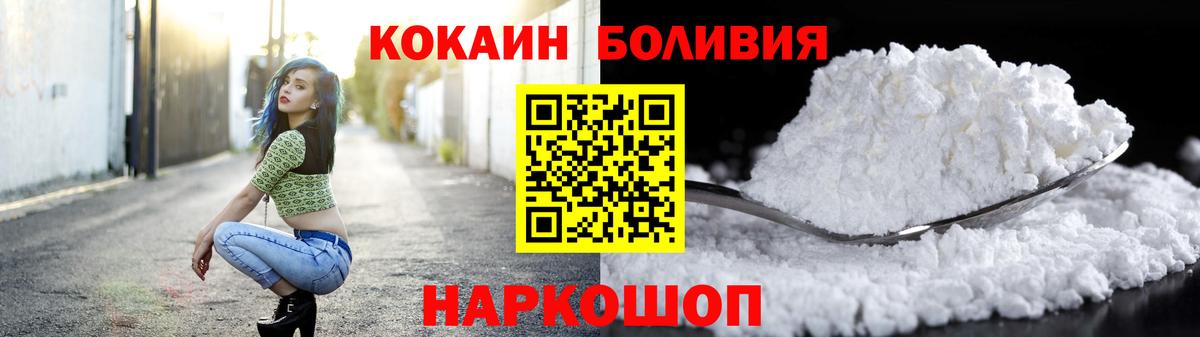 Кокаин Боливия Советский