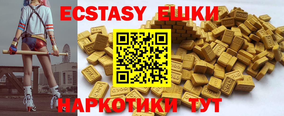 купить закладку  Экстази Philipp Plein  Ecstasy Punisher  Вход с VPN  Советский 