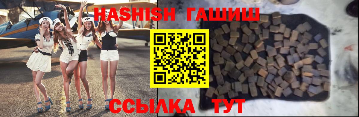 ГАШИШ hashish Советский
