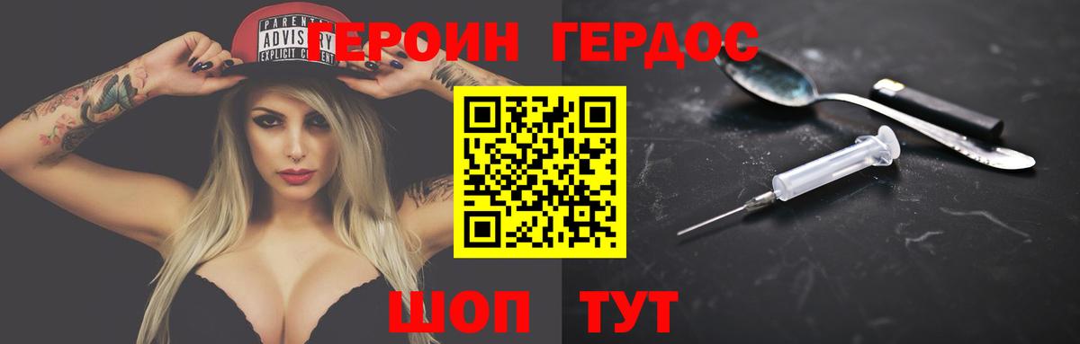 ГЕРОИН VHQ Советский