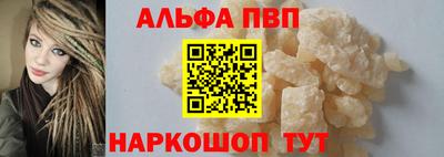 ALPHA PVP Обнинск