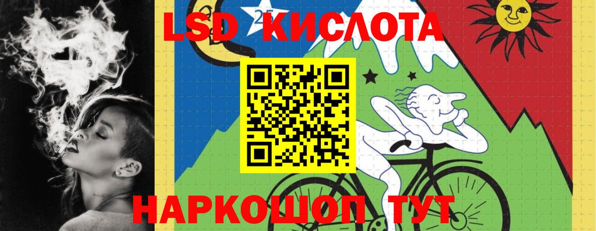 ЛСД экстази кислота  Лсд 25 экстази  Вход с VPN  Советский  LSD-25 экстази кислота 
