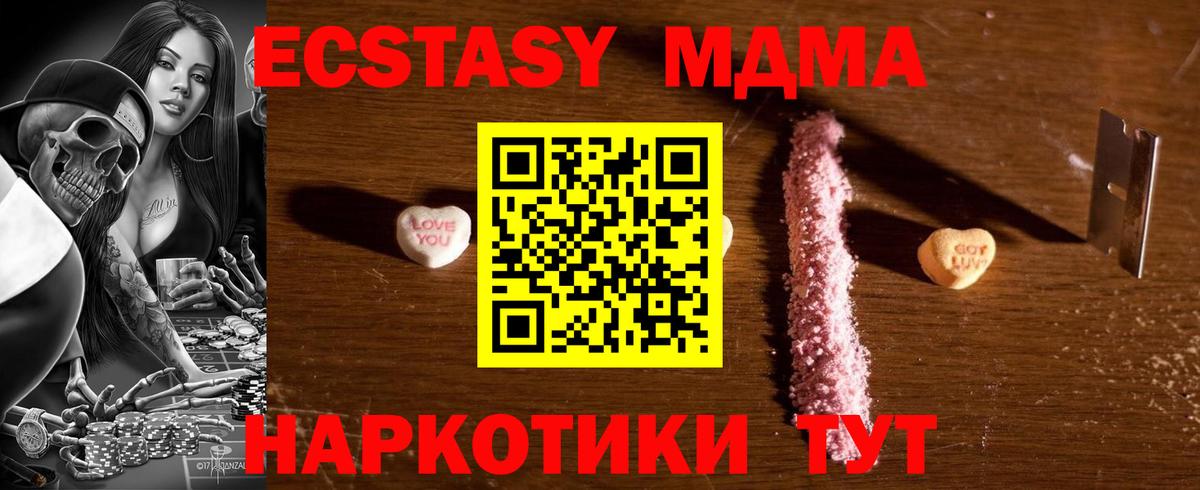 МДМА VHQ Советский