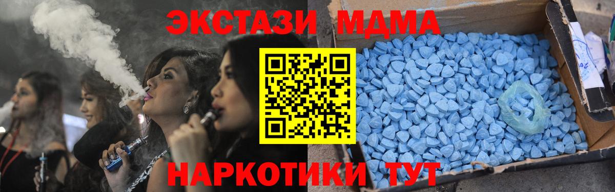МДМА Molly  MDMA кристаллы  Советский  Вход с VPN 