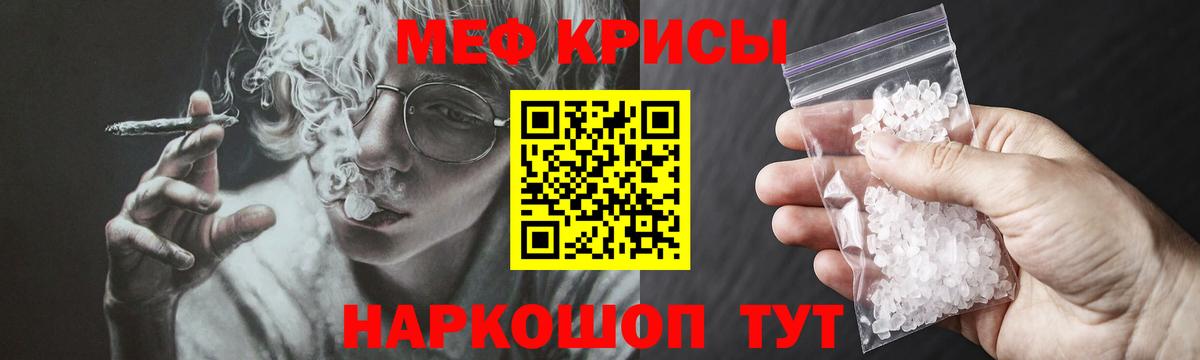 мега ССЫЛКА  Мефедрон кристаллы  Советский  Вход с VPN  Мефедрон мяу мяу  магазин   