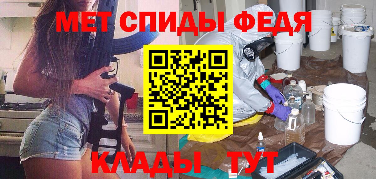МЕТАМФЕТАМИН пудра Советский