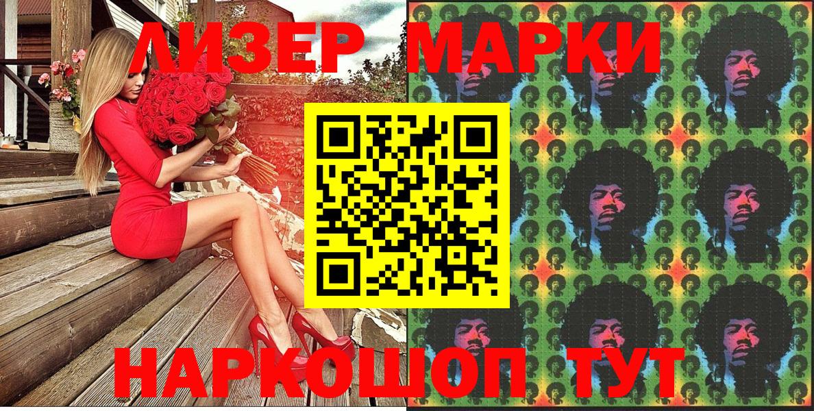 Марки 25I-NBOMe 1,8мг  Вход с VPN  Марки 25I-NBOMe 1,8мг  Советский 