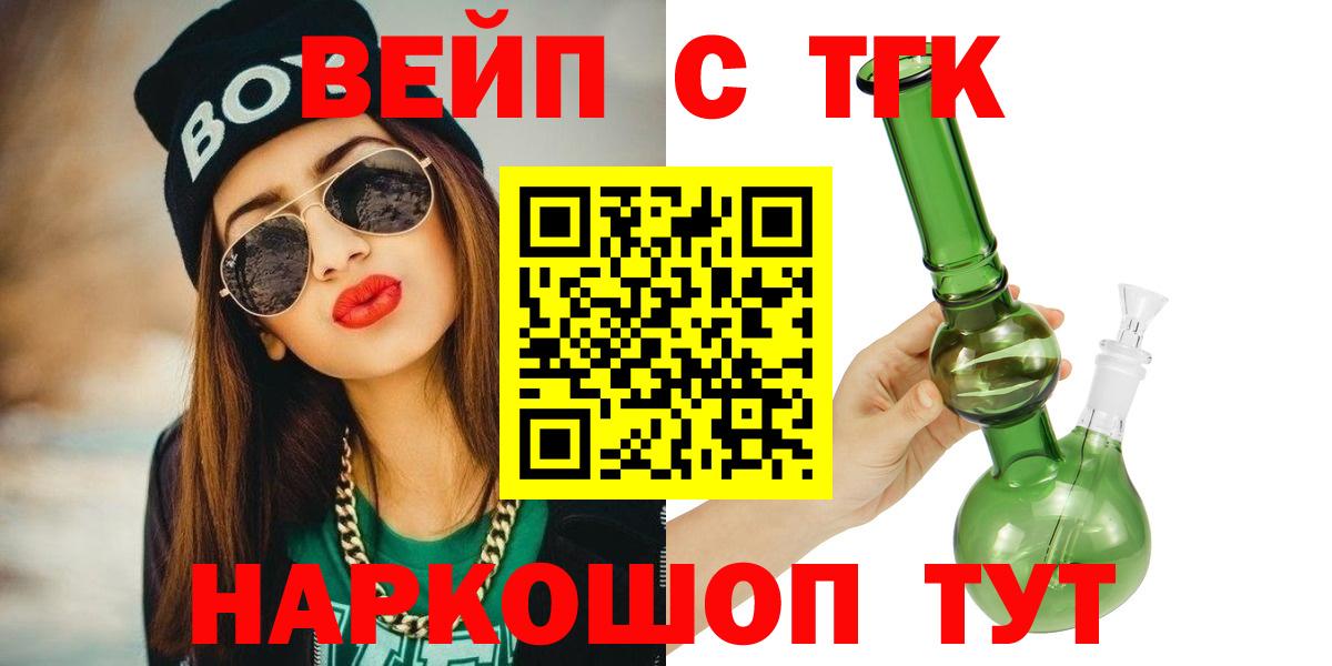 Дистиллят ТГК жижа Советский