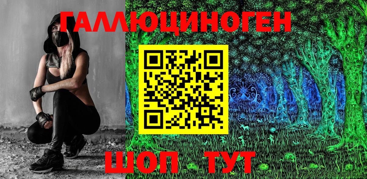 Псилоцибиновые грибы ЛСД Советский