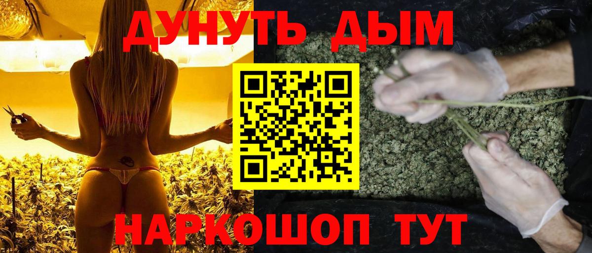 Канабис LSD WEED Советский
